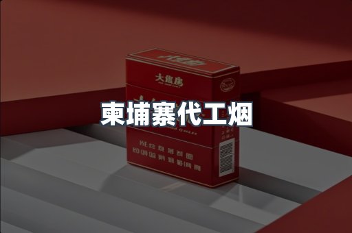 日本香烟系列